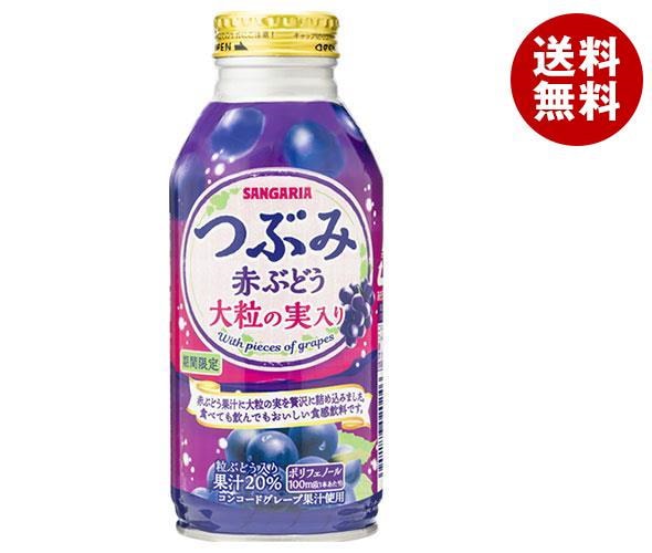 送料無料 たかい サンガリア つぶみ白ぶどう 380gボトル缶 24本入