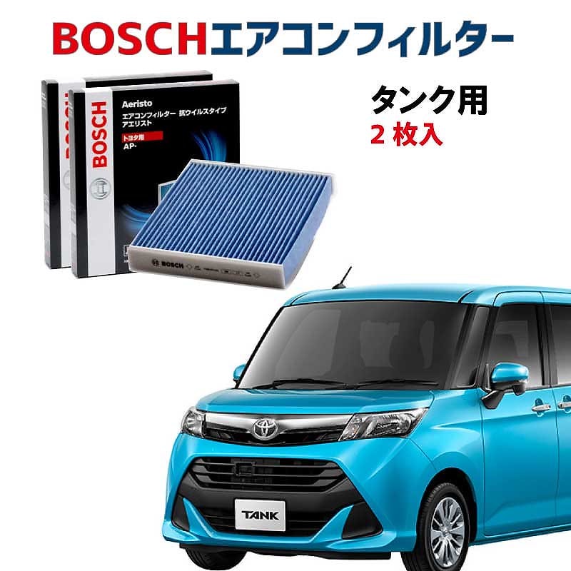 タンク対応 エアコンフィルター AP-T07 2枚入 抗ウイルス 抗菌 脱臭 ウイルス PM2.5 チリ ホコリ 埃 花粉 黄砂 ダニ アレル物質 アレルギー 細菌 除塵 タバコ 黒煙 排気ガス クリ