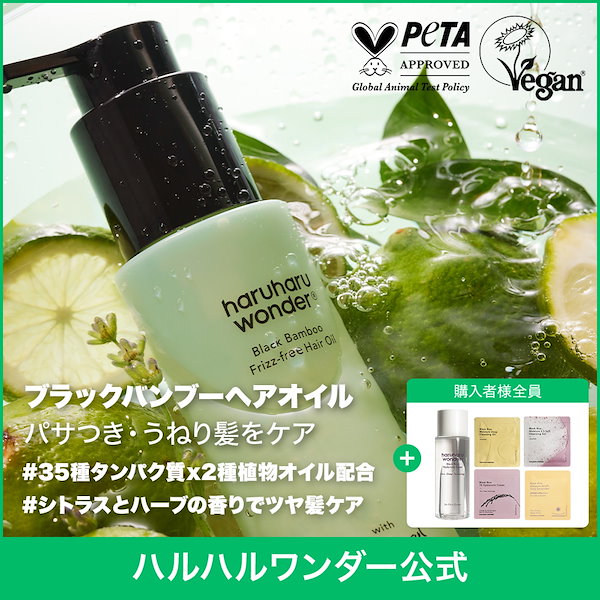 haru ヘアオイル 100ml 5本セット haru ヘアオイル 100 5本セット