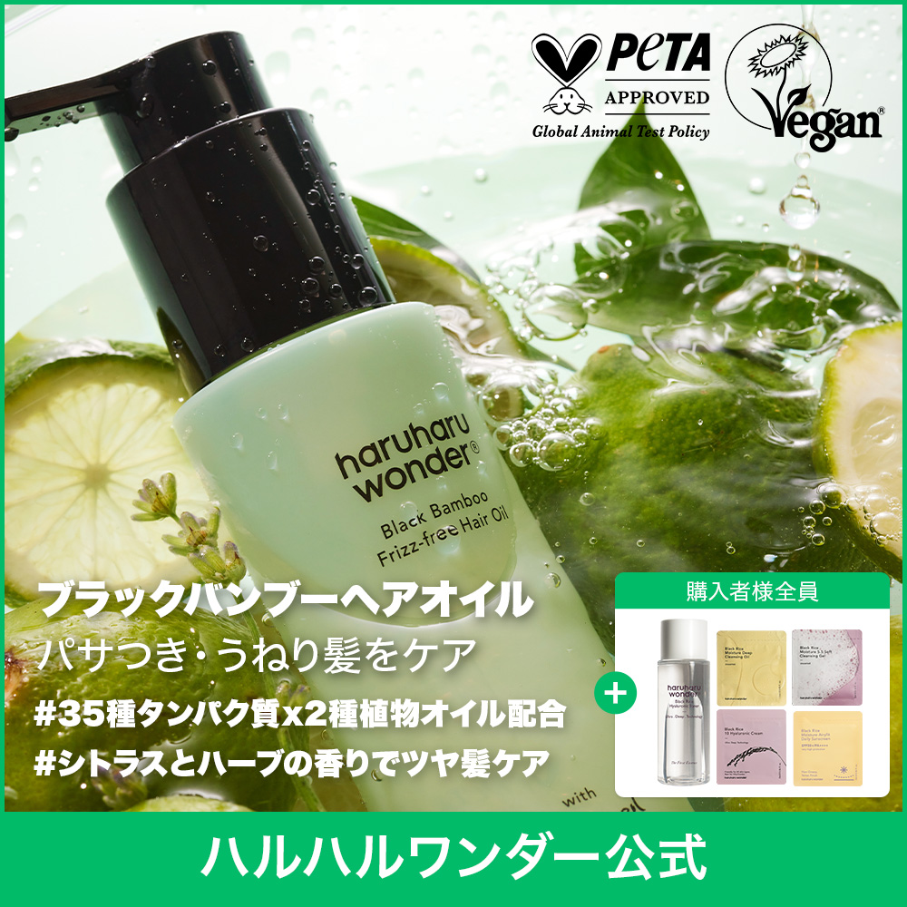 haru ヘアオイル 100ml 5本セット haru ヘアオイル 100 5本セット haru ヘアオイル 100 5本セット