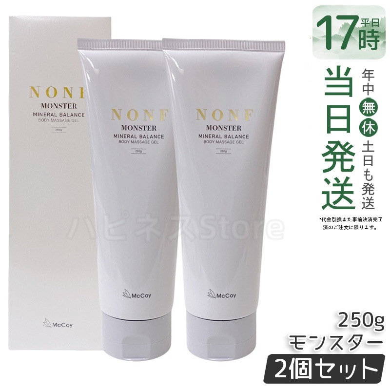 【2個セット】McCoy マッコイ ノン F モンスター 250g ボディマッサージジェル ボディーメイク ミネラル配合 むくみケア McCELLRIE 17,684円