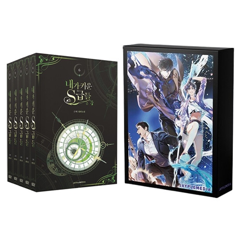 韓国書籍 小説 「俺が育てたS級たち 6～10巻 + グッズパッケージセット」 (イラストブックマーク+パズル)