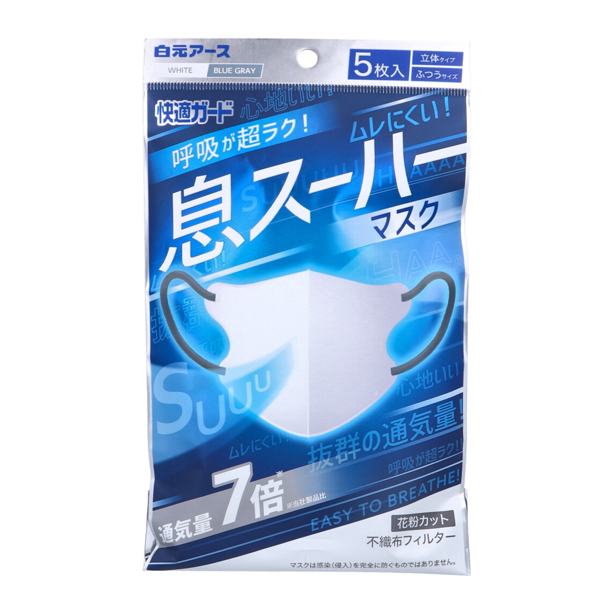 3層不織布マスク 快適ガード 息スーハーマスク 立体タイプ ホワイトxブルーグレー ふつうサイズ 5枚入り X10パック