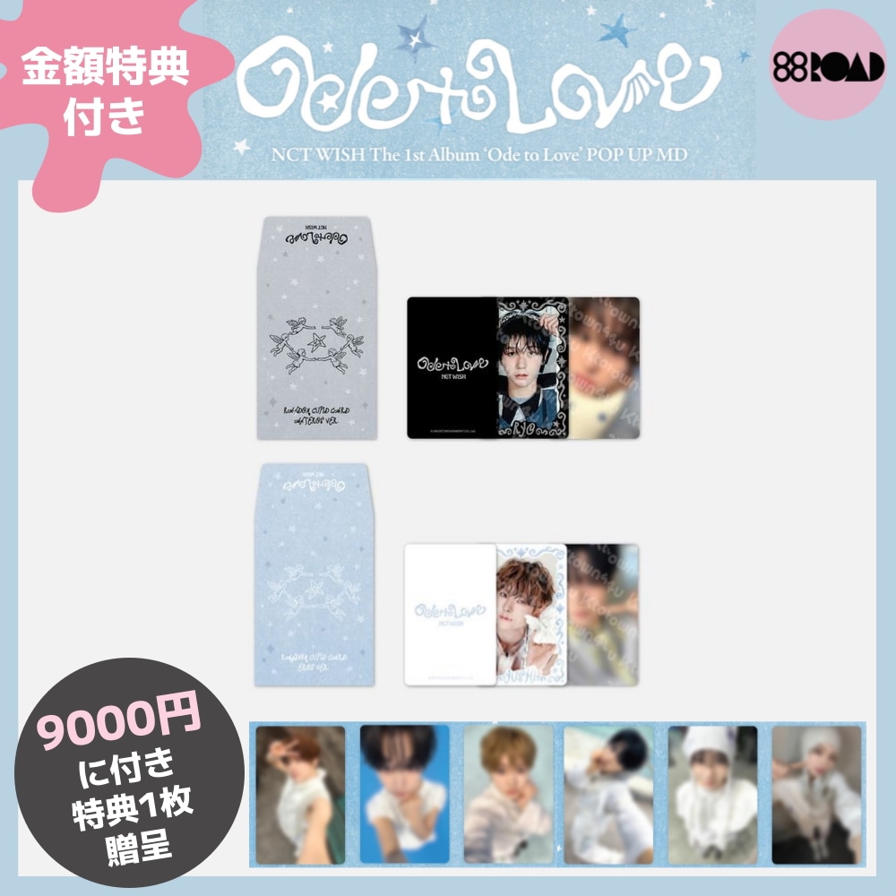 Qoo10] SMエンターテインメント [NCT WISH] 2026 NCT