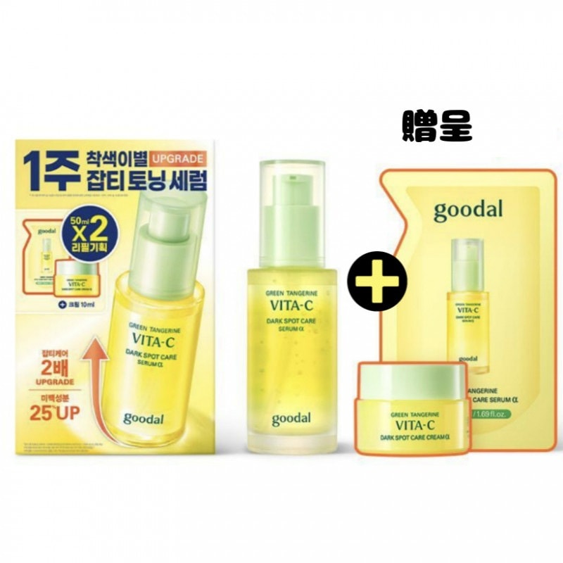 清橘ビタC ジャブティケアセラムアルファ50ml+ 50ml（+10mlクリーム）