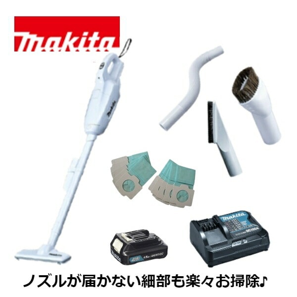 当店だけ！バッテリー充電器も1年保証! マキタ CL107FDSHW 充電式クリーナー コードレス掃除機 10.8V 1.5Ah 紙パック ラウンドブラシ 付属品セット付 当店オリジナルセット ワンタ