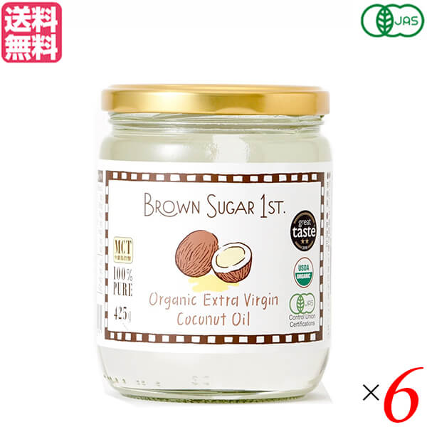 ココナッツオイル 食用 オーガニック BROWN SUGAR 1ST. ブラウンシュガーファースト
