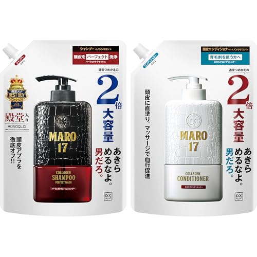 【限定】 MARO17 DX シャンプー トリートメント セット 大容量 詰め替え 【パーフェクトウォッシュ】2倍サイズ メンズ 敏感肌用 ノンシリコン
