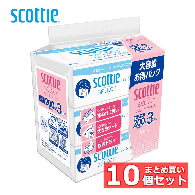 【人気商品】【10個セット】スコッティ ハンドタオル ソフト スコッティ セレクト ハンドタオル 200組(400枚)×3コパック 37754 メガ割
