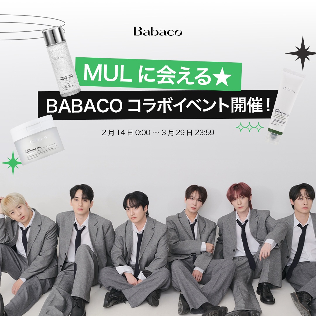 【公式】ババコ COMBO 3+1 スキンケア製品（単品)（トナー／トナーパッド／日焼け止め／クリーム）