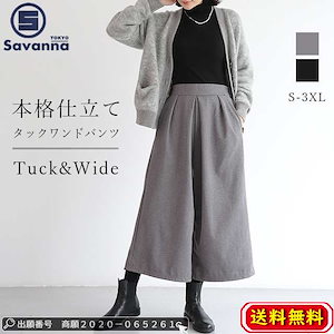 【即納】ワイドパンツ ボトムス ズボン 長ズボン パンツ 膝下 膝丈 ゴム 大きいサイズ ゆったり 冬 ネップツイード フレアパンツ ロング ツイード 体型カバー レディース タック ツイードパンツ