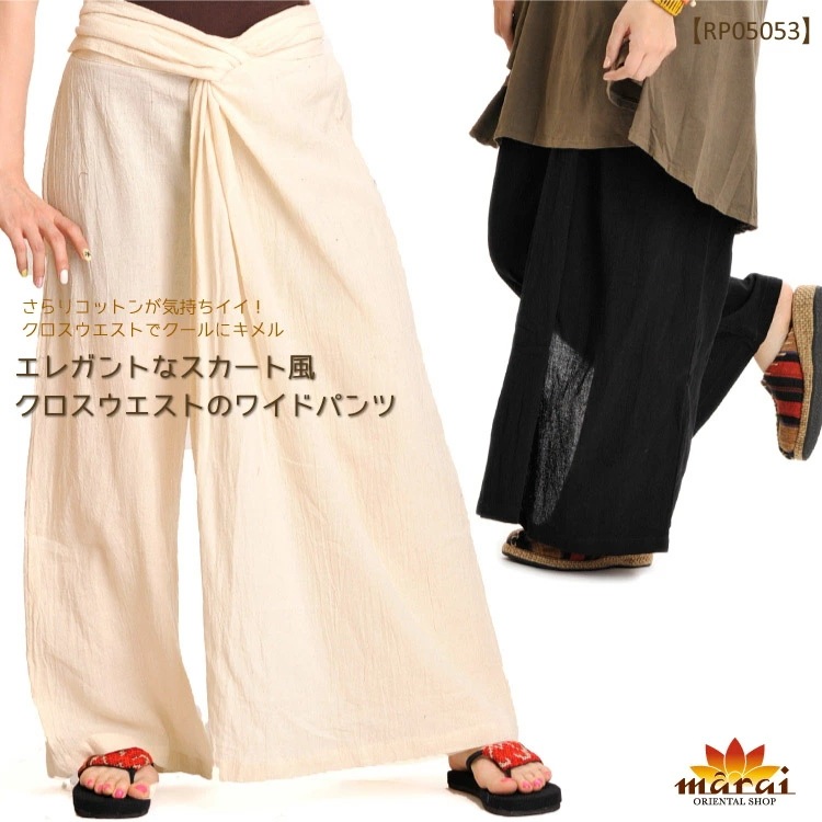 ワイドパンツ レディース きれいめ 春 夏 エレガントなスカート風クロスウエストのワイドパンツ 無地 メンズ コットン 綿 大きいサイズ エスニック アジアン ファッション