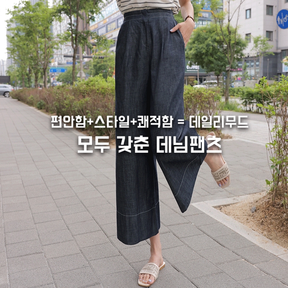 クリック＆ファニー サマーコールドフィット 生地ワイドデニムパンツ[M,Lサイズ]