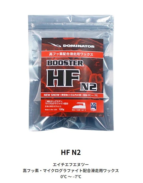 新品未使用 25-26 DOMINATOR WAX HF N2 高フッ素・マイクログラファイト配合滑走用ワックス 100g 土日祝発送OK 38 ドーミネーター