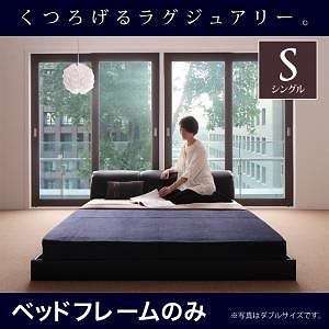 モダンデザイン フロアベッド [MAD]マッド [ベッドフレームのみ/マットレスなし] シングル