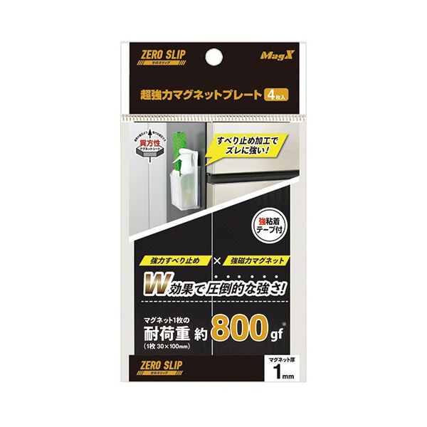 マグエックス超強力マグネット ゼロスリップ プレートタイプ 30×100×2mm MHGP-1 1セット(40枚:4枚×10パック)