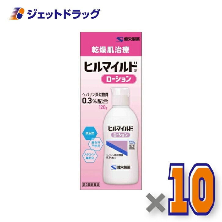 【第2類医薬品】ヒルマイルドローション 120g ×10個 17,153円