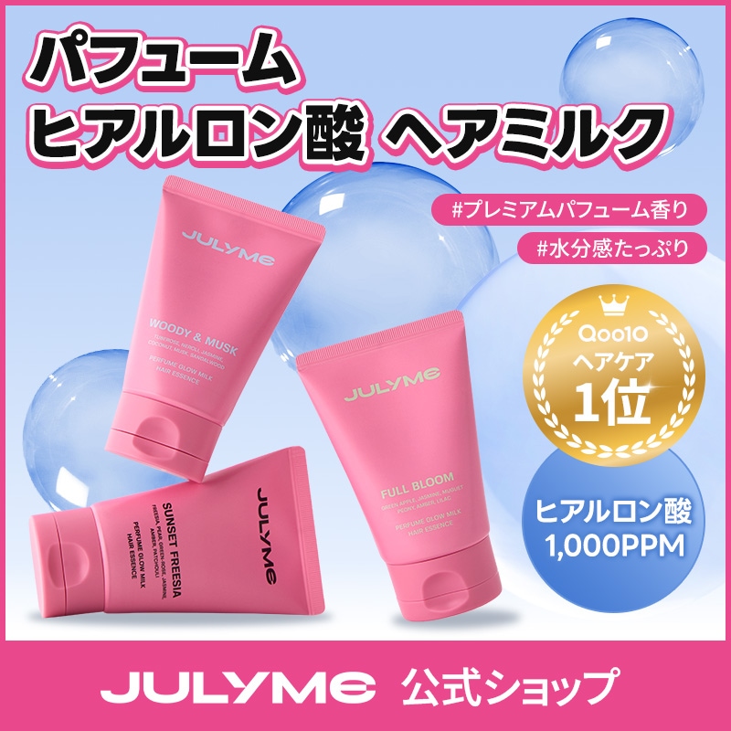 Qoo10] JUL7ME [公式] パフュームヘアミルク80ml : ヘア