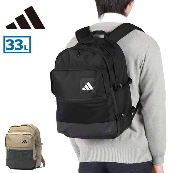 リュック メンズ レディース 通学 大容量 33L 33リットル おしゃれ カジュアル スポーツ 男子 女子 中学生 高校生 PC A4 B4 ユーティリティー バックパック KLA18
