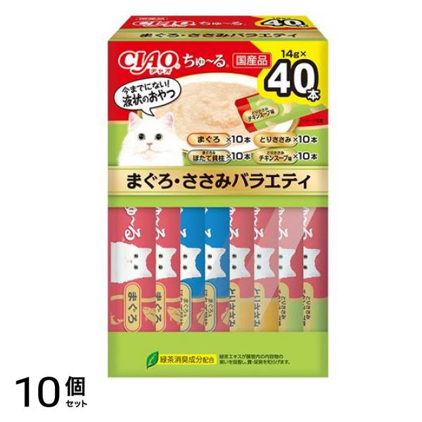 いなば 猫用おやつ CIAOちゅ～る(チャオちゅーる) まぐろ・ささみバラエティBOX 14g× 40本入 10個セット