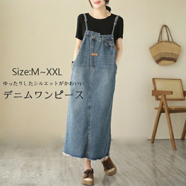 ラストチャンスサロペット ワンピース レディース オーバーオール 大きいサイズ デニムマキシワンピース 夏 体型カバー Vネック オールインワン ファッション デニムワンピース ワンピース ミディアム
