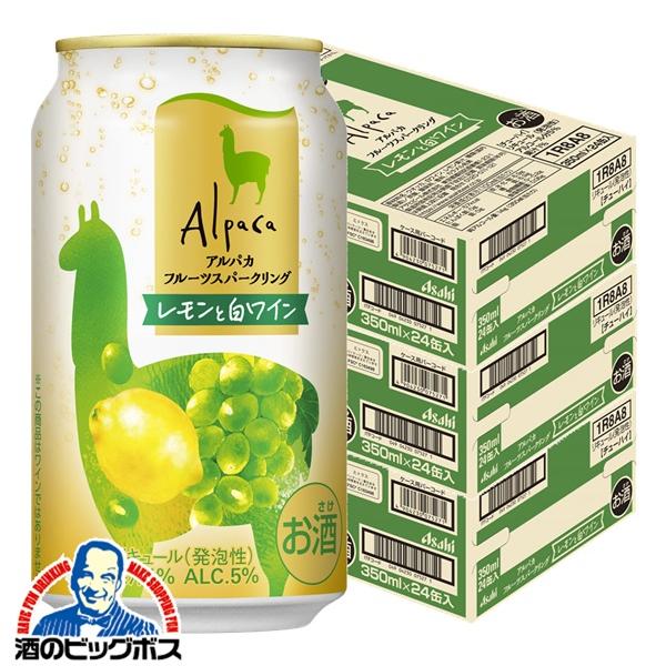 2026年4月14日新発売 チューハイ アサヒ アルパカ フルーツスパークリング レモンと白ワイン缶 350ml×3ケース/72本(072)『BSH』【本州のみ　送料無料】