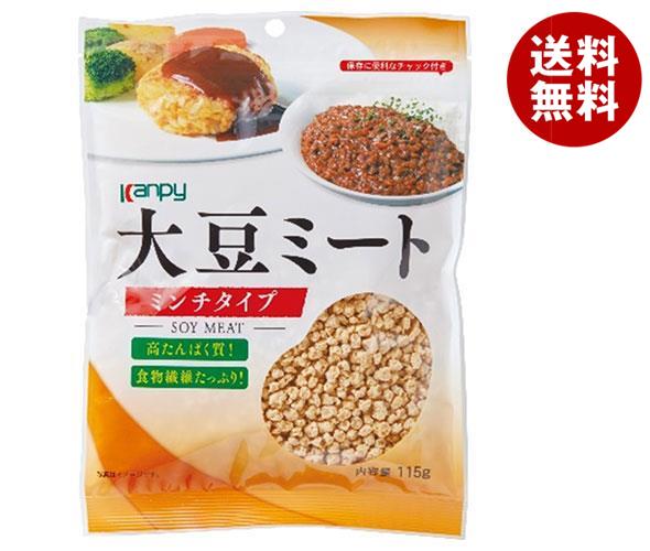 カンピー 大豆ミート ミンチ 115g＊20袋入＊(2ケース)