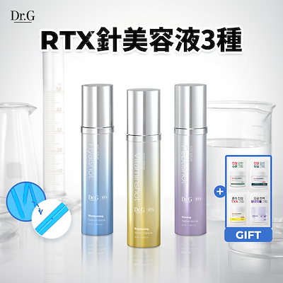 【針美容液】RTXイントゥセラムショット50mL (レチナール/ビタミン/弾力)