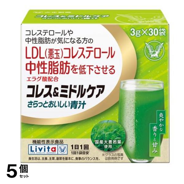 大正製薬 リビタ コレス&ミドルケア さらっとおいしい青汁 3g× 30袋入 5個セット