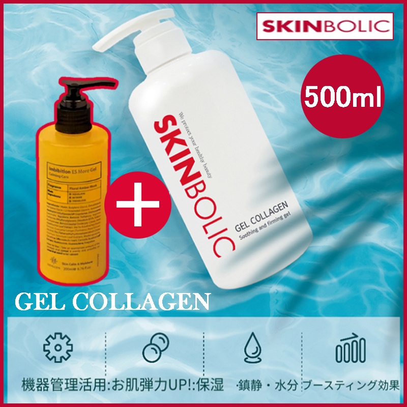 ジェルコラーゲンリフティングセラム 500ml + ジェル インビジョン イスマー ジェル 200ml プレゼント