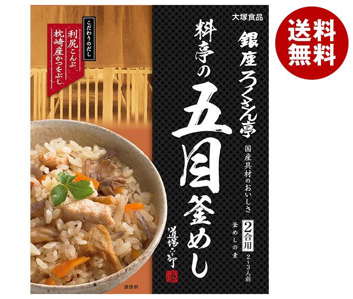 大塚食品 銀座ろくさん亭 料亭の五目釜めし 287.5g＊30箱入＊(2ケース)