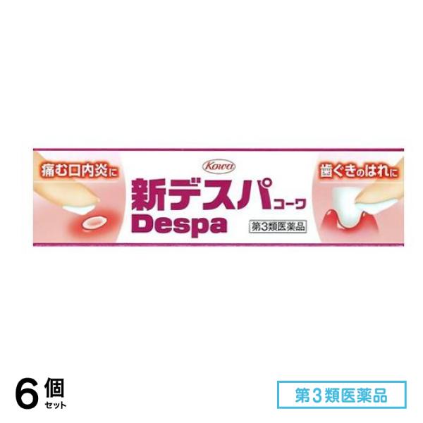 第３類医薬品 新デスパコーワ 13g 6個セット