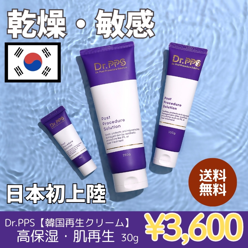 値下げ中！韓国クリニック専売再生クリーム2本セット 値下げ中！韓国クリニック専売再生クリーム2本セット