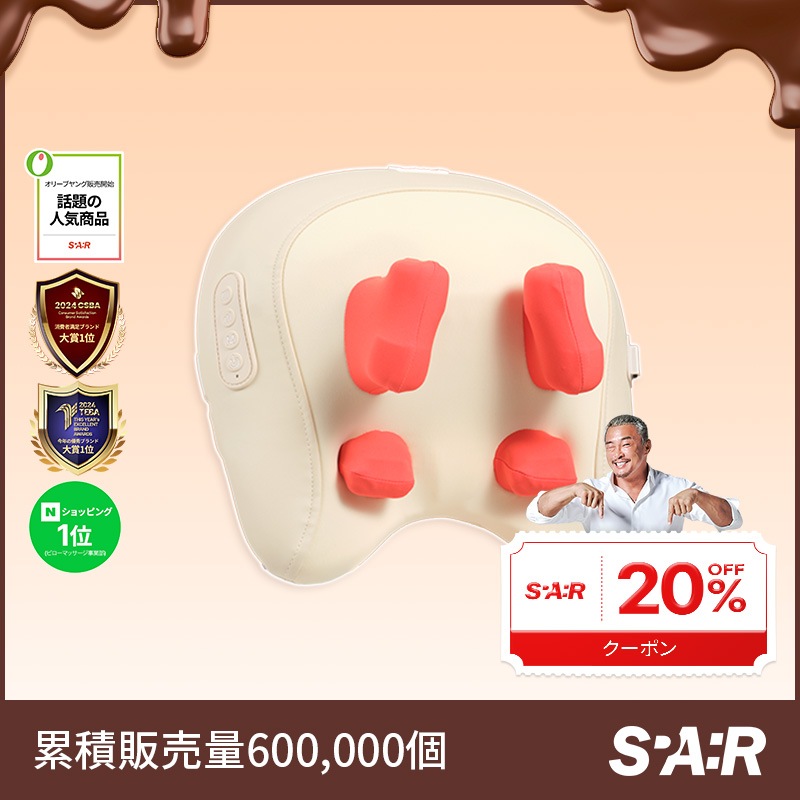 [SPAR] [新発売] 首肩用マッサージ枕PRO V2　コードレスマッサージ器