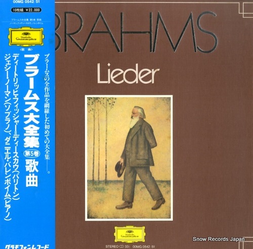 【レコード】ディートリッヒ・フィッシャー・ディスカウ／ジェシー・ノーマン ブラームス大全集第５巻／歌曲 00MG0542