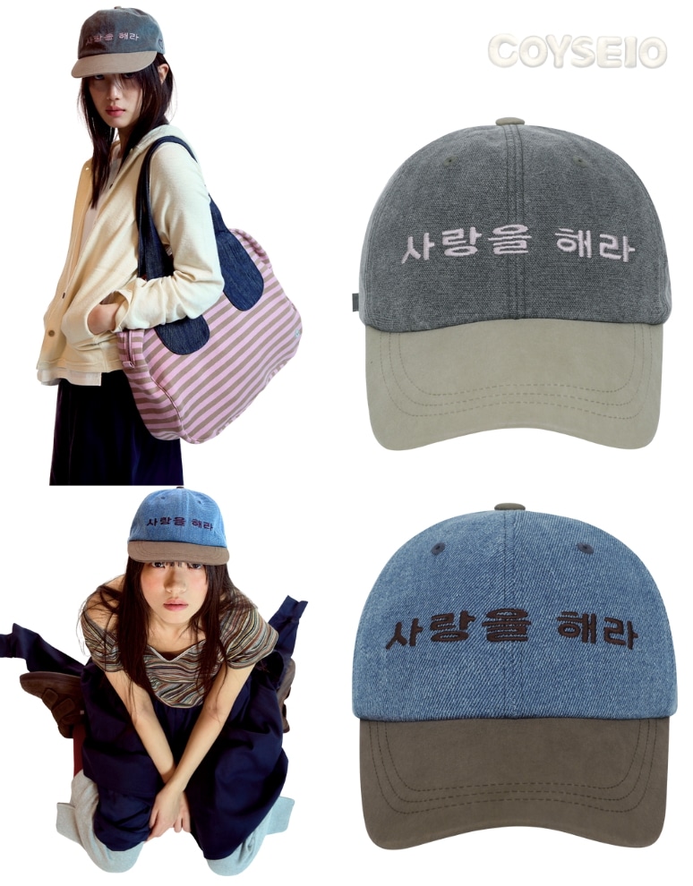 韓国限定 韓国人気 SNS流行 ファッショントレンド 帽子 愛をしなさい LOVE CAP (2色)