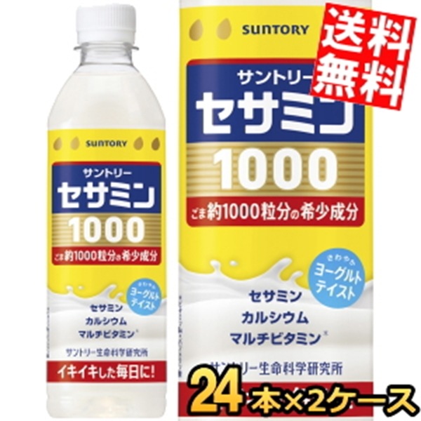 サントリ ー セサミン1000 500mlペットボトル 48本(24本×2ケース) 飲むサプリ ヨーグルトテイスト ごま約1000粒分 セサミン