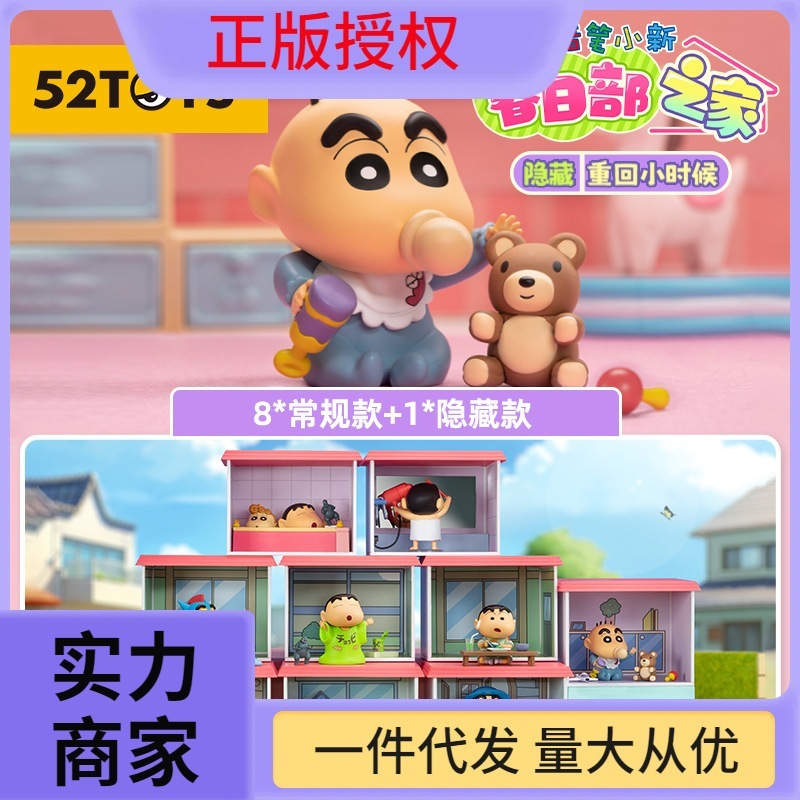 52toys 春日部はるかメントギフトおもちゃ