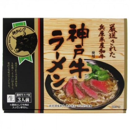 箱入神戸牛ラーメン 3食 20箱