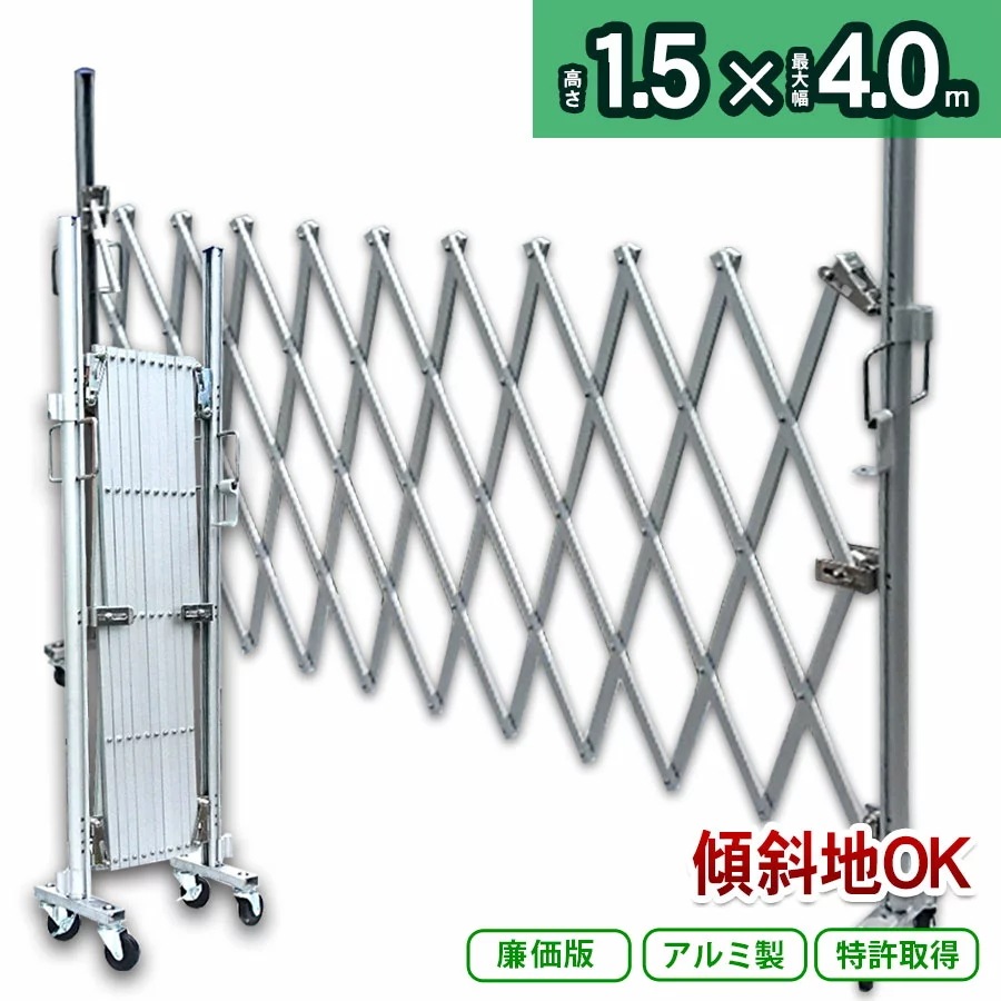 アルミゲートPXG1240NW4.0mH1.5m 特許取得 門扉 フェンス キャスターゲート