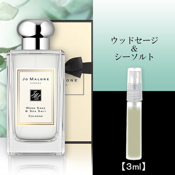 ウッド セージ ＆ シー ソルト コロン Wood Sage & Sea Salt 3ml 香水