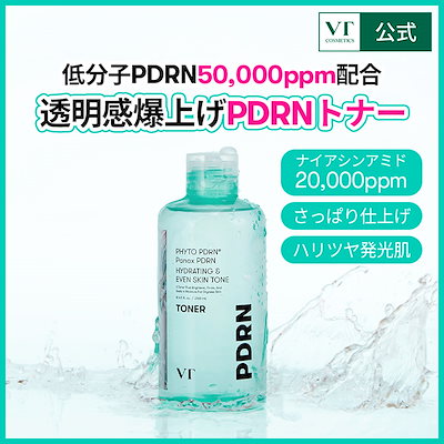 【大好評】PDRN トナー250ml (ヴィーガンPDRN / ハリ / ツヤ / 高保湿/弾力/ナイアシンアミド)