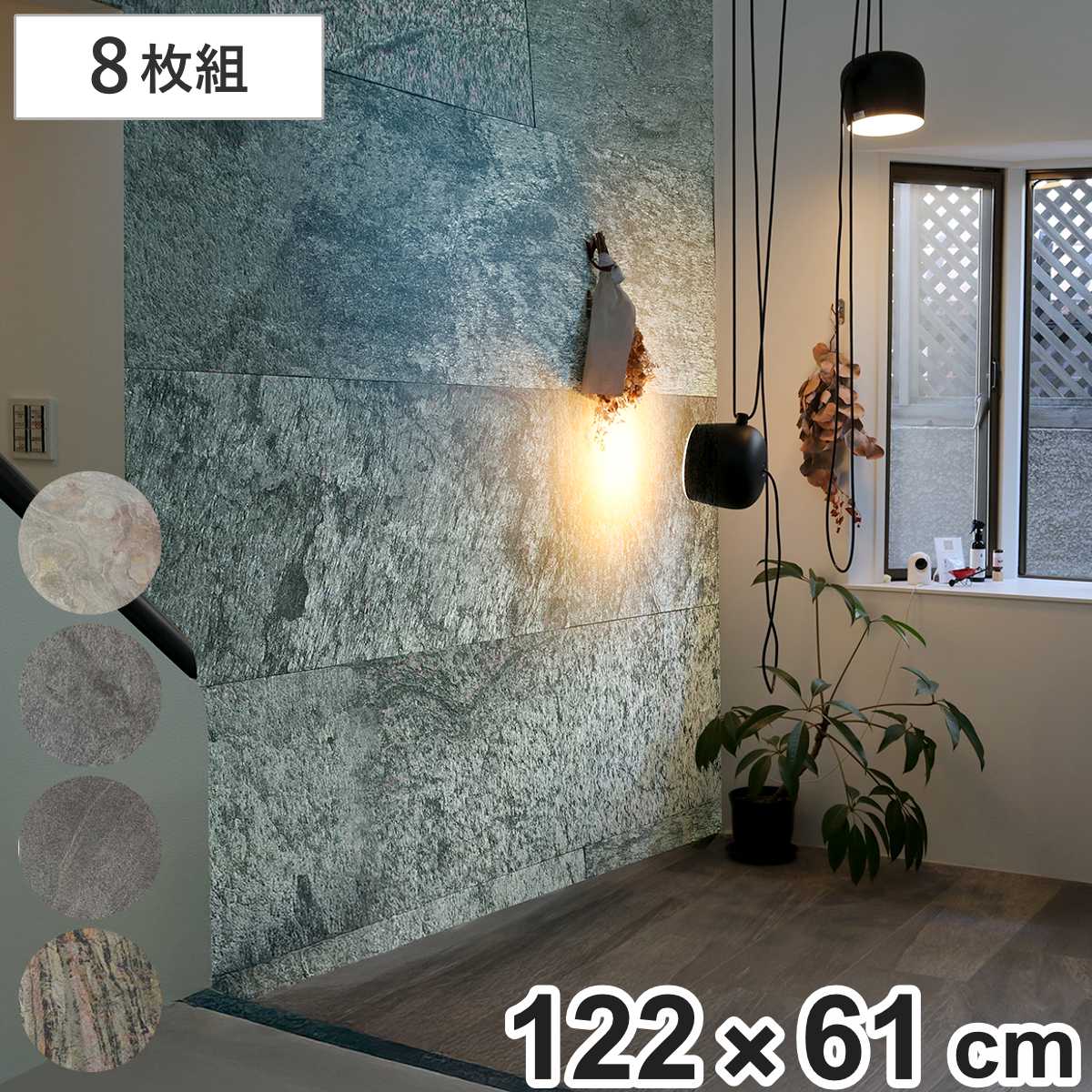 タイル DIY Stone 天然石タイル 122x61cm 8枚組 壁紙タイル リメイクシート 壁用 石 ストーン 壁紙 立体 タイルシート 高級 石壁 天然石 リフォーム タイル壁紙 クロス