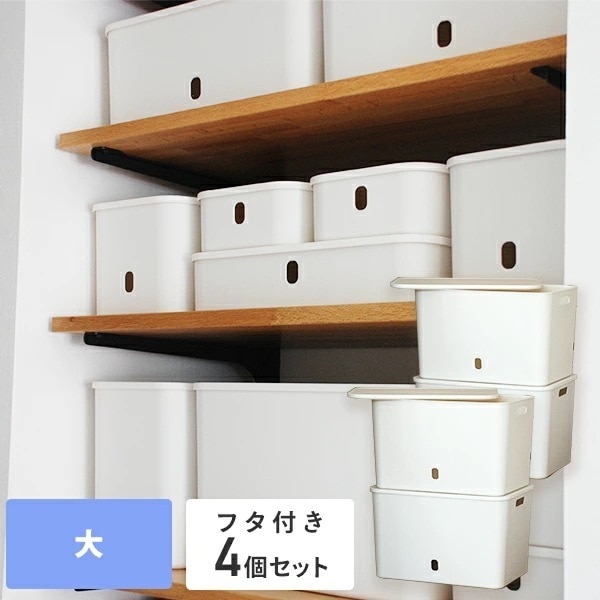 インボックス ソフト 大 幅38 奥行26 高さ23.5cm フタ付き 4個セット WL