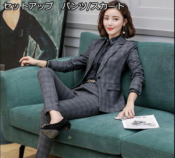 おすすめランキング上品 2色 チェック柄 黒/灰色 3ピーススーツ 3点セット ジャケット＋シャツ+パンツ/スカート ビジネス スリムスーツ 通勤 OL 着痩せ フォーマル スリーピース レディースス