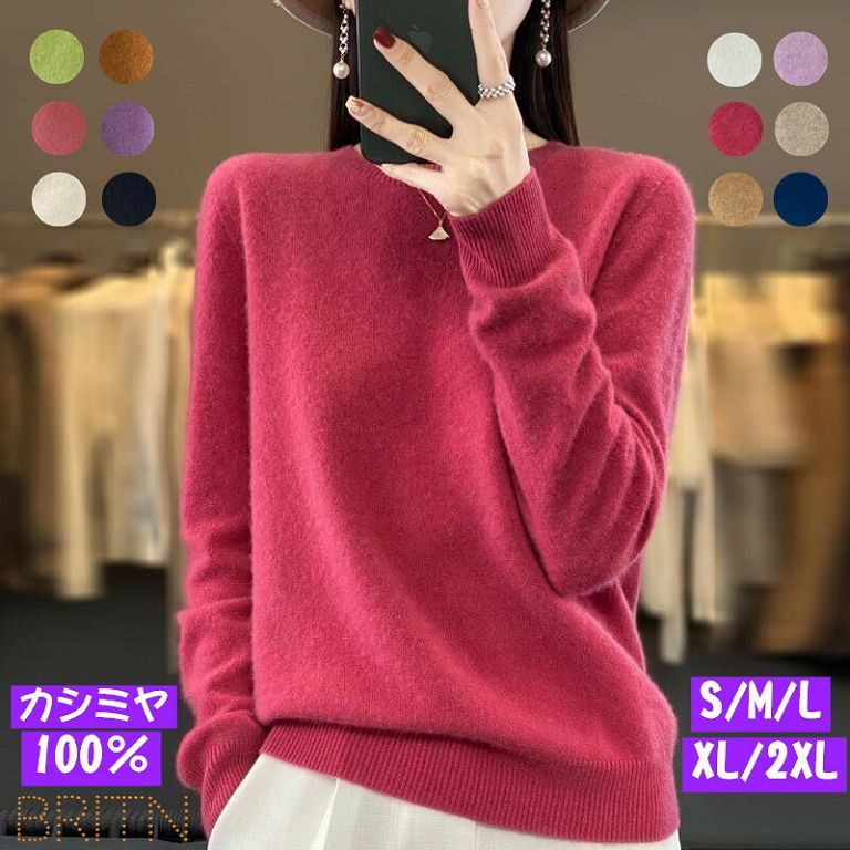 カシミヤ 100% ニット クルーネック 高品質 上質 レディースニット クーポン付 厚手 セーター