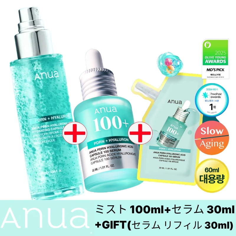 ヒアルロン酸 カプセル ミスト 100ml + セラム 30ml + GIFT ( セラム リフィル 30ml ) セット 水分 弾力 潤い スキンケア 韓国コスメ 人気 乾燥肌 保湿 ケア スプレー