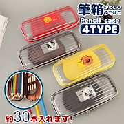 Qoo10 メガ割限定sale ペンケース 筆箱 高 文具
