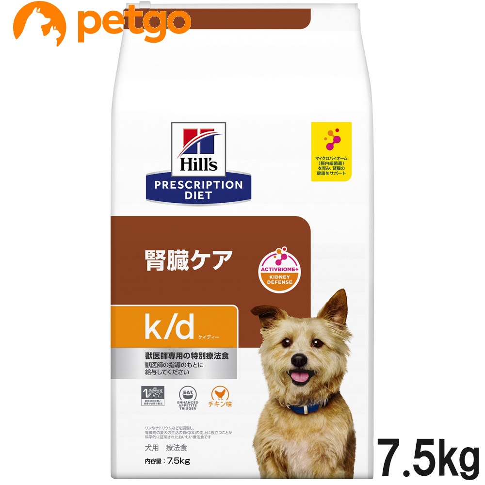 ヒルズ プリスクリプション・ダイエット k/d チキン入り 7.5kg