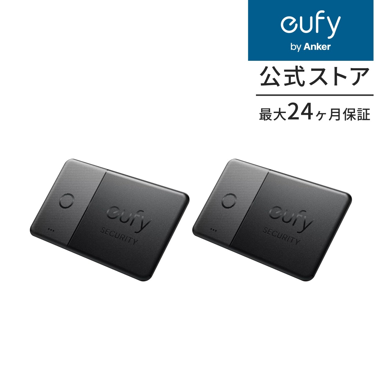 Security SmartTrack Card 紛失防止トラッカー 2個セット iPhone用【 Appleの「探す」に対応 iOS端末のみ /紛失防止タグ/探し物/スマホが見つかる/置き忘れ防止